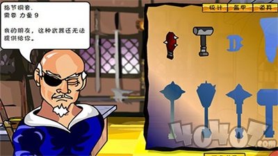 剑与凉鞋2