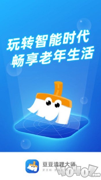 豆豆清理大师