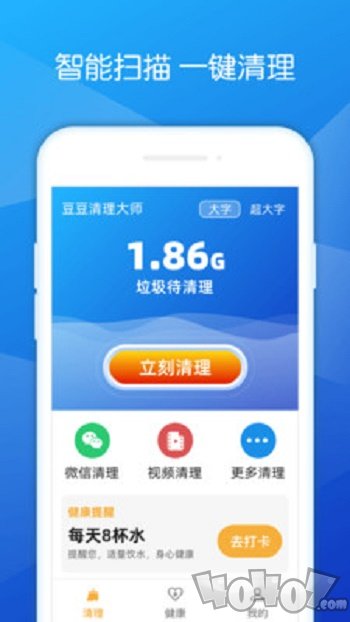 豆豆清理大师