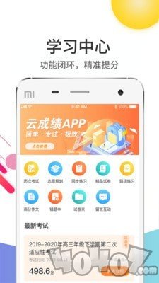 云阅卷