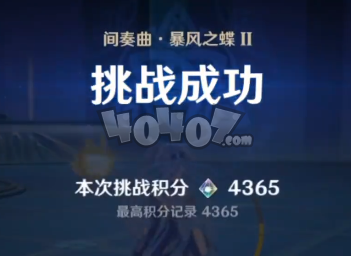 原神無相交響詩風2高分技巧 無相風2滿分攻略