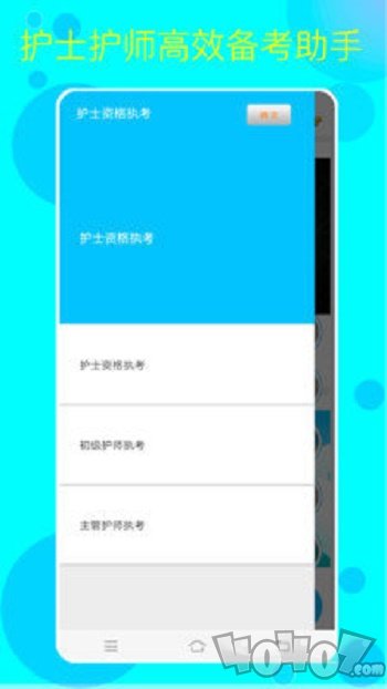 佳研护考