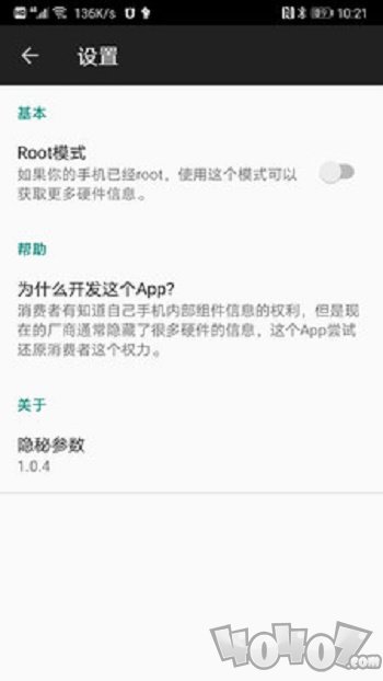 隐秘参数