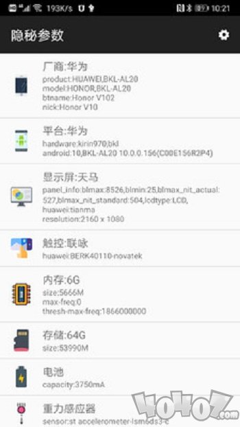 隐秘参数