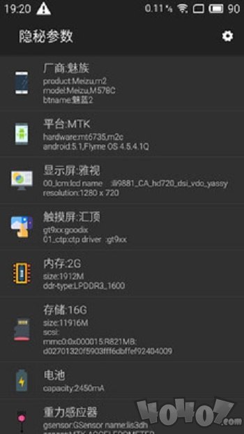 隐秘参数