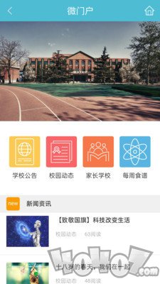 江阴教育