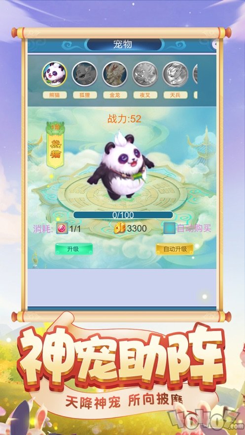 灵宠封仙记