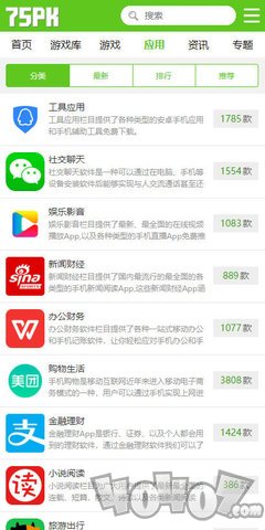 75pk游戏盒子