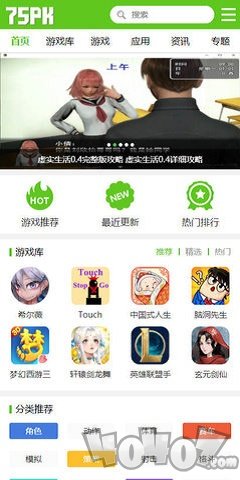 75pk游戏盒子
