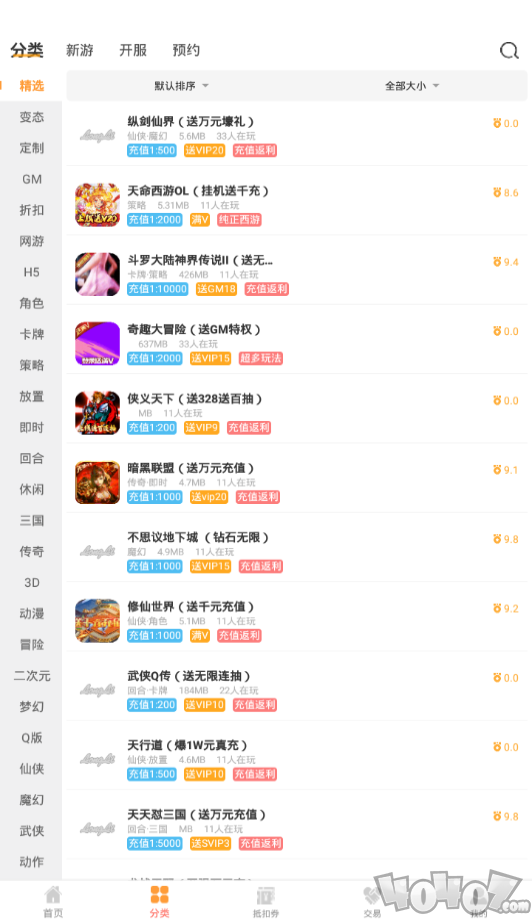 龙鲤游戏