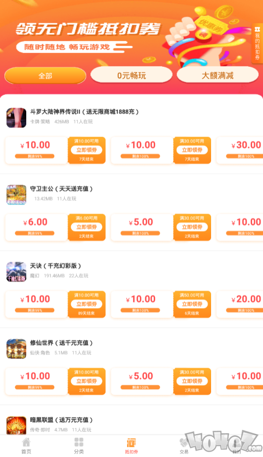 龙鲤游戏
