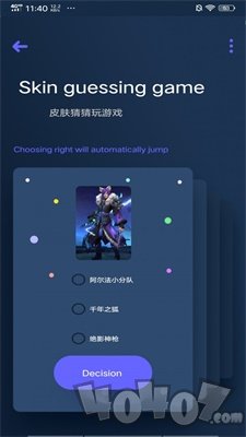 皮肤助手