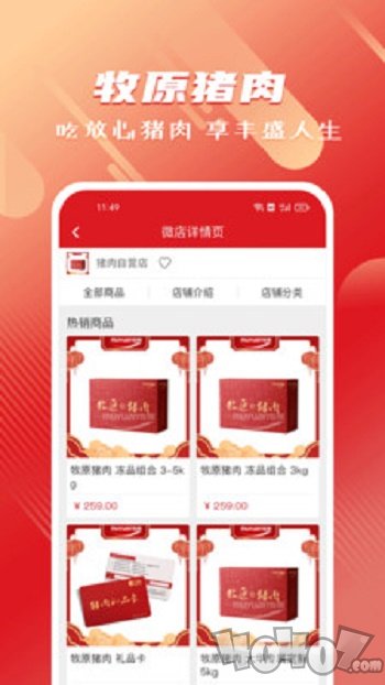 聚爱优选