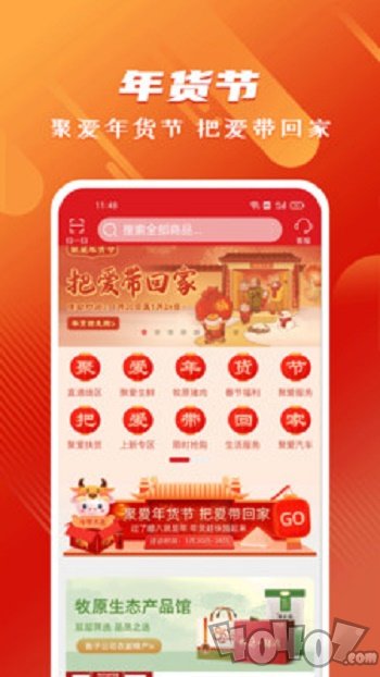 聚爱优选