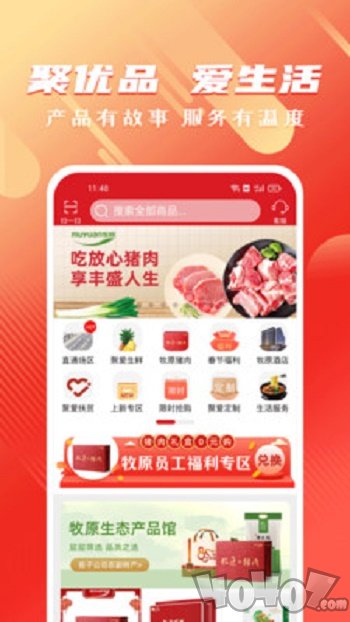 聚爱优选