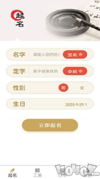 福宝取名起名