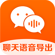 语音导出合成