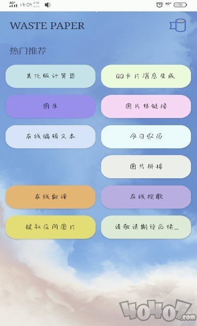 废纸具
