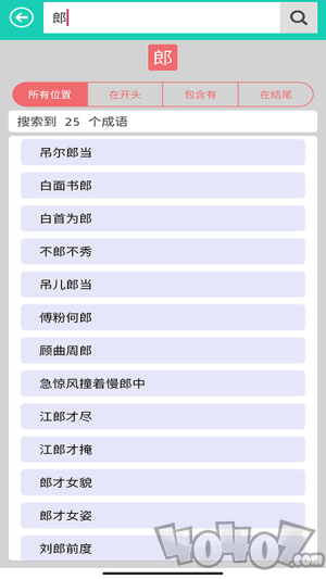 成语解释