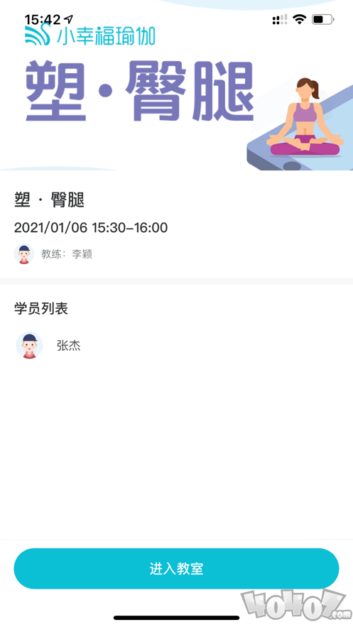 小幸福瑜伽