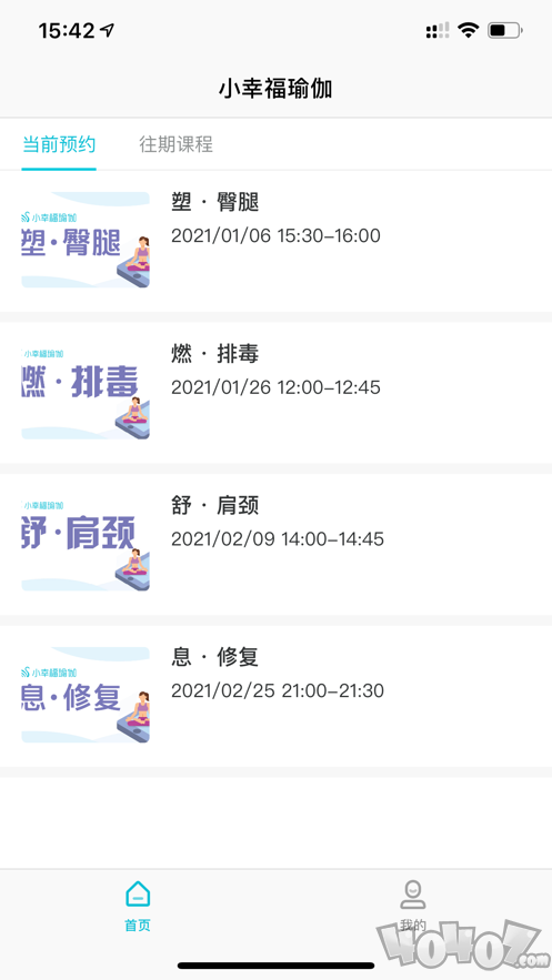 小幸福瑜伽