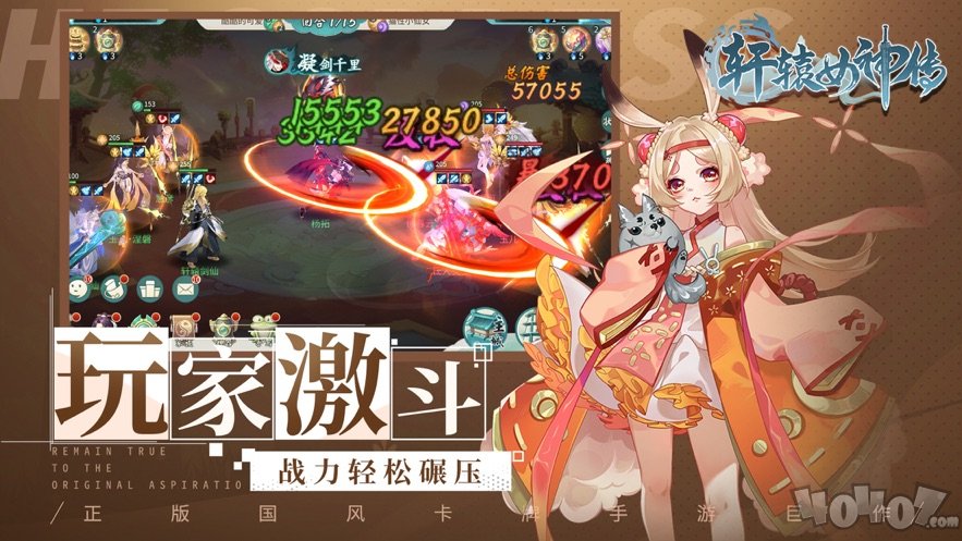 轩辕女神传
