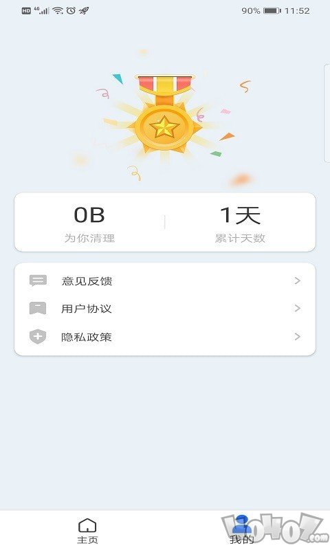 王牌清理管家