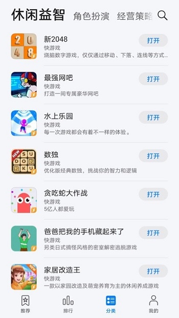 花瓣轻游截图