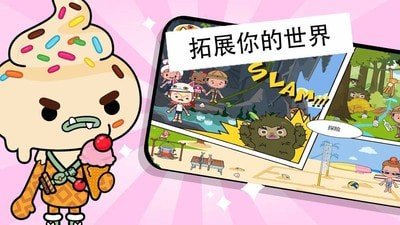 托卡小镇度假世界截图