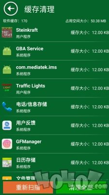 安卓清理助手