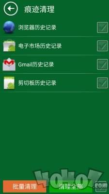 安卓清理助手