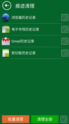 安卓清理助手截图