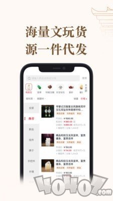 文玩集市