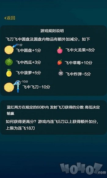 欢乐飞刀手