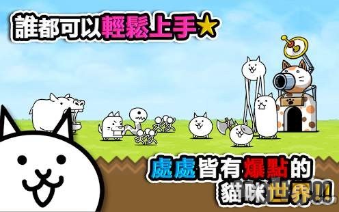 猫咪大战争最新版