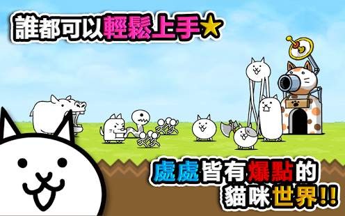 猫咪大战争最新版截图