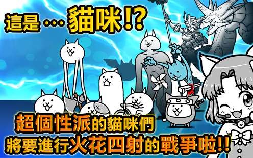 猫咪大战争最新版截图