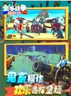 全面战争模拟器沙雕竞技场