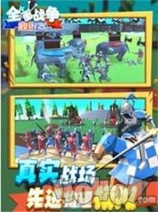 全面战争模拟器沙雕竞技场