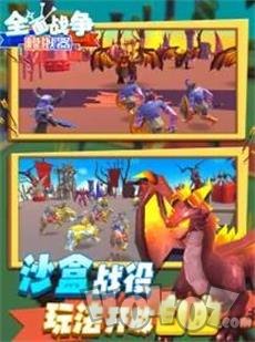 全面战争模拟器沙雕竞技场