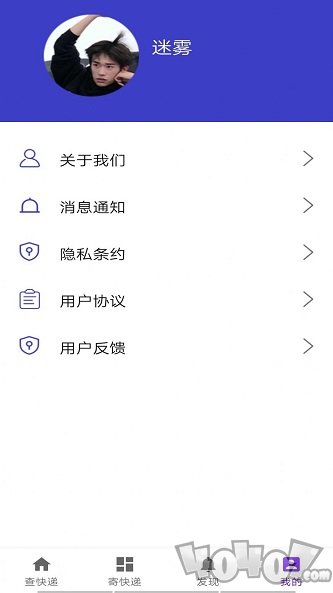 快查查快递