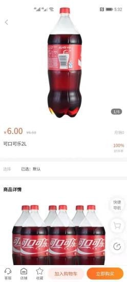 团商惠截图