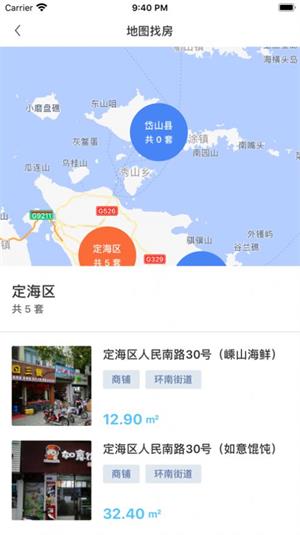 舟山找房截图