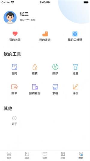 舟山找房截图