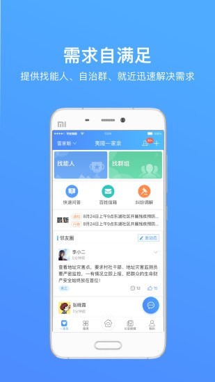 夷陵一家亲截图