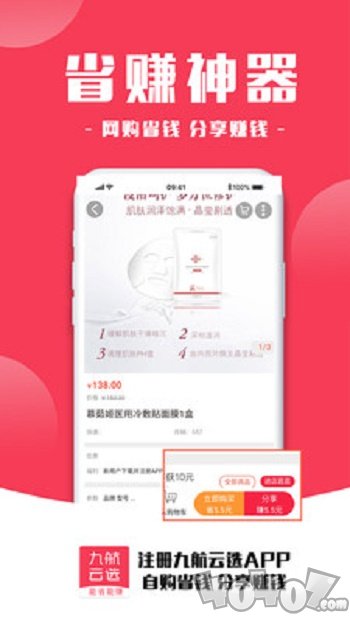 九航云选