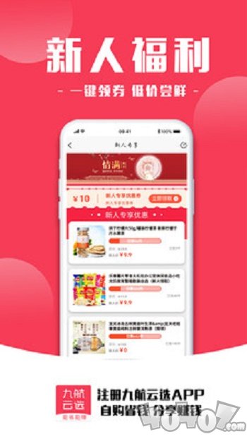 九航云选
