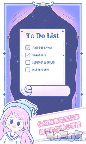 魔女执事