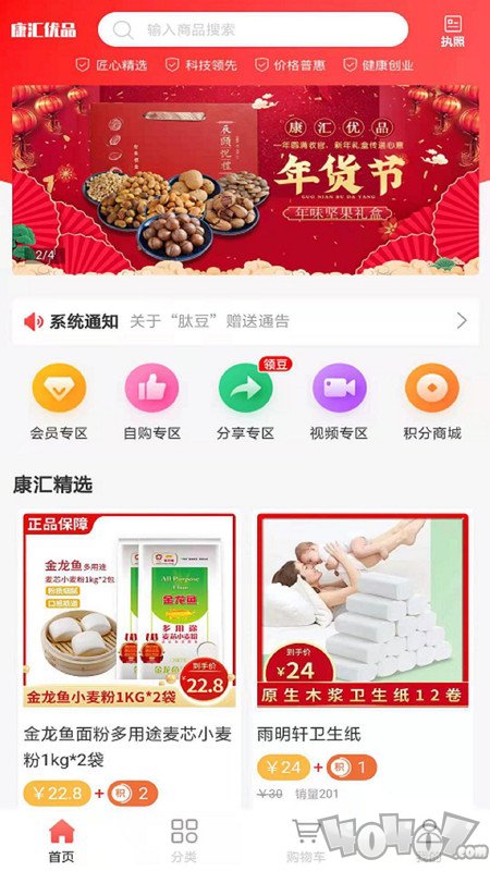 康汇优品