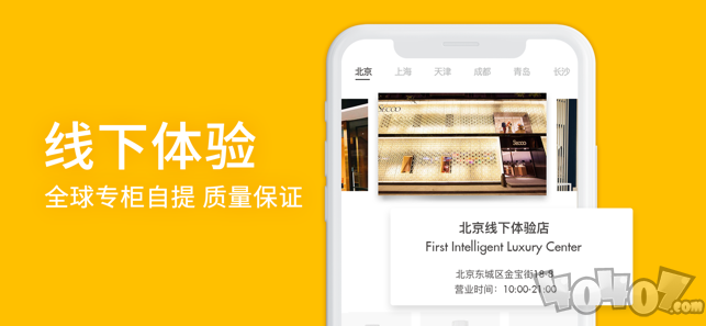 寺库奢侈品